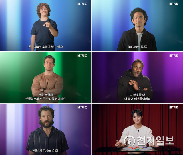 넷플릭스를 대표하는 전 세계 스타들과 크리에이터들이 한자리에 모이는 넷플릭스 최초의 글로벌 팬 이벤트 ‘TUDUM’이 열린다. (제공: 넷플릭스) ⓒ천지일보 2021.8.26