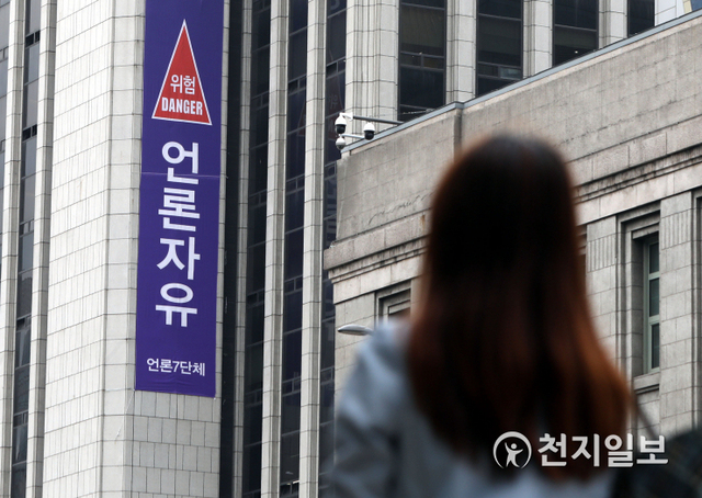 [천지일보=남승우 기자] 25일 서울 중구 한국프레스센터 외벽에 언론중재법 개정안 처리를 규탄하는 현수막이 걸려 있다.언론사에 ‘징벌적 손해배상’을 적용하는 언론중재법 개정안 처리를 둘러싼 여야 공방이 격화되고 있다. 앞서 더불어민주당은 이닐 새벽 4시께 언론중재법 개정안을 법제사법위원회에서 강행처리했다. 민주당은 오후 국회 본회의에서 법안을 통과시킬 계획이었으나 여야 합의 불발로 무산됐다. 이에 따라 언론중재법 개정안 처리도 연기됐다. ⓒ천지일보 2021.8.25