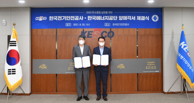 박지현 전기안전공사 사장(우측)과 김창섭 에너지공단 이사장이 신재생에너지 안전관리 강화 위한 업무협약을 체결하고 기념사진을 촬영하고 있다. (제공: 한국전기안전공사) ⓒ천지일보 2021.8.26