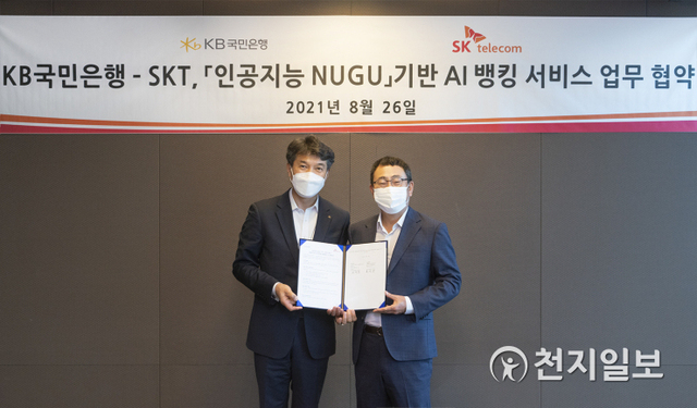 26일 서울 중구 SKT 본사에서 성채현 KB국민은행 개인고객그룹 대표(왼쪽)와 유영상 SKT MNO 사업대표가 협약 기념촬영을 하고 있다. (제공: KB국민은행) ⓒ천지일보 2021.8.26