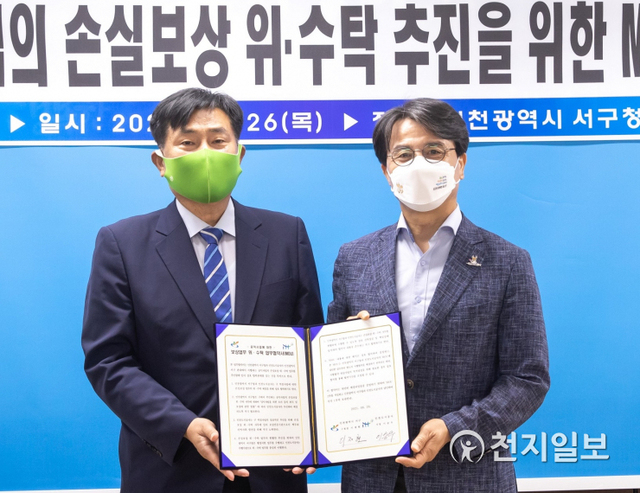 이승우 iH 사장(왼쪽)과 이재현 서구청장(오른쪽)이 26일 공익사업의 손실보상 위·수탁 추진을 위한 MOU를 체결하고 기념사진을 촬영하고 있다. (제공: 인천도시공사) ⓒ천지일보 2021.8.27