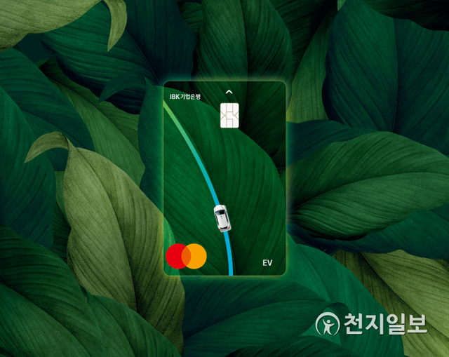 IBK기업은행이 출시한 ‘EV카드’ (제공: IBK기업은행) ⓒ천지일보 2021.8.27