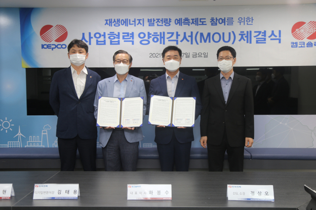 김태용 한전 디지털변환처장(왼쪽 두번째)와 하봉수 캡코솔라 대표(왼쪽 세번째)가 ‘태양광 발전소의 발전량 예측을 위한 기술지원 및 전력거래소의 예측제도 참여를 위한 사업협력 양해각서(MOU)’를 체결하고 기념사진을 촬영하고 있다. (제공: 한국전력공사) ⓒ천지일보 2021.8.28
