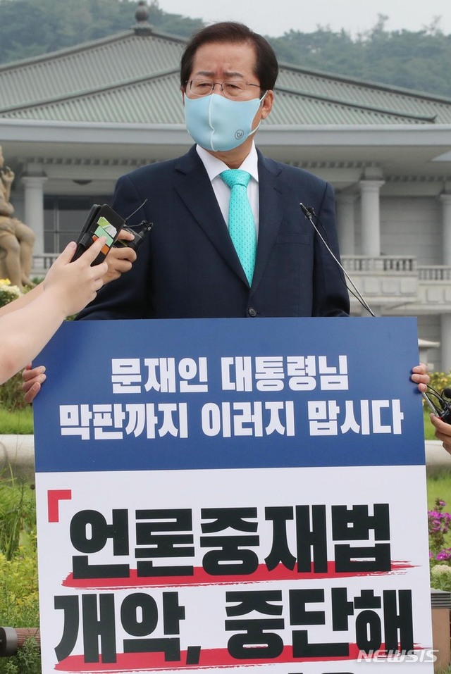 국민의힘 홍준표 대선 예비후보가 29일 청와대 앞에서 언론중재법 개정안 규탄 1인 시위를 하고 있다. (출처: 뉴시스)