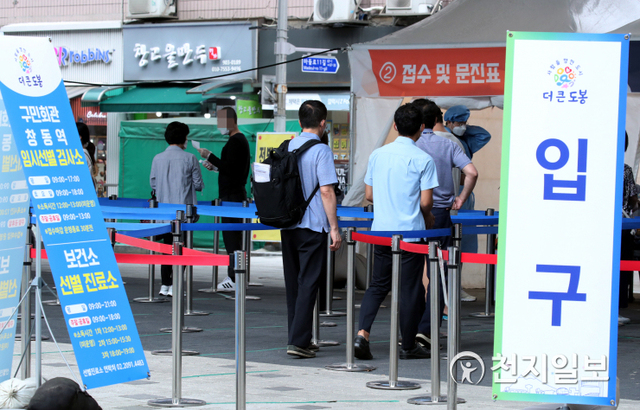 서울 도봉구 창동역에 설치된 임시선별진료소에서 시민들이 코로나19 검사를 받기 위해 긴 줄을 서서 대기하고 있다. ⓒ천지일보DB