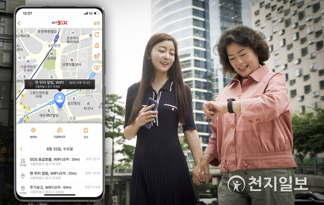 SK텔레콤이 손목형 IoT 기기 ‘스마트지킴이2’를 출시한다고 30일 밝혔다. (제공: SK텔레콤) ⓒ천지일보 2021.8.30