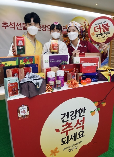 정관장 추석 행사. (제공: 정관장)