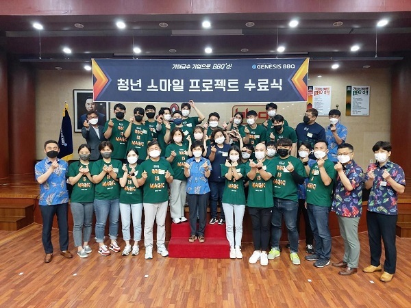 BBQ가 경기도 이천 치킨대학에서  청년 스마일 프로젝트 1기 A반이 수료식 후 기념촬영을 하고 있다. (제공: BBQ)