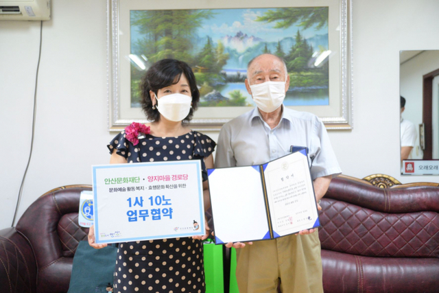 양지마을 경로당 협약사진 ⓒ천지일보 2021.8.30