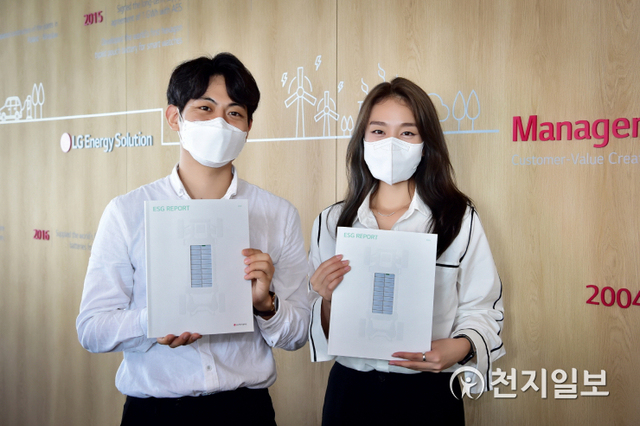 LG에너지솔루션이 출범 후 첫 환경·사회·지배구조(ESG) 리포트를 발간했다고 31일 밝혔다. (제공: LG에너지솔루션) ⓒ천지일보 2021.8.31