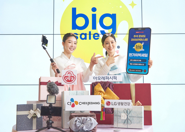 G마켓·옥션이 진행하는 추석 라이브커머스 이미지. (제공: G마켓)