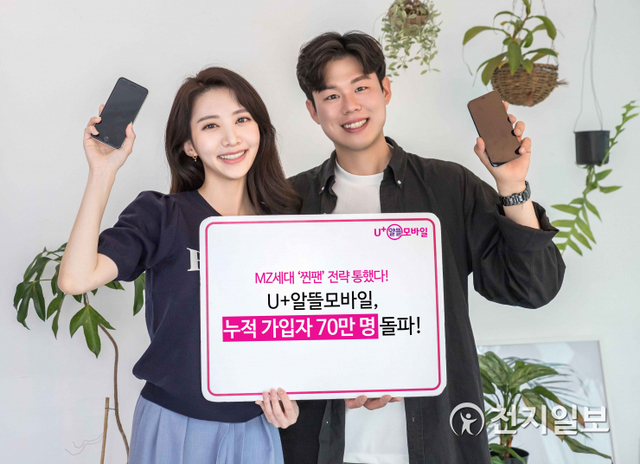U+알뜰모바일이 MZ세대 가입자 증가에 힘입어 누적 가입자가 70만명을 돌파했다고 31일 밝혔다. (제공: U+알뜰모바일) ⓒ천지일보 2021.8.31