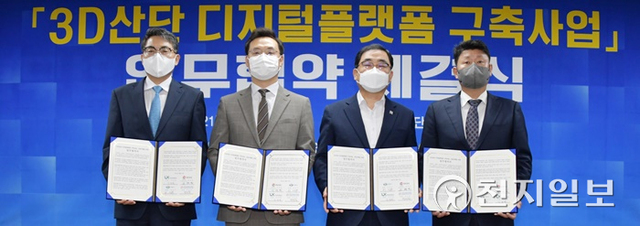 세 번째 사진 왼쪽부터 김정렬 한국국토정보공사 사장, 하병필 경남도지사 권한대행, 허성무 창원시장, 박민원 경남창원 스마트그린산단 산업단장이 참석하고 있다.(제공: 경남도)ⓒ천지일보 2021.8.31