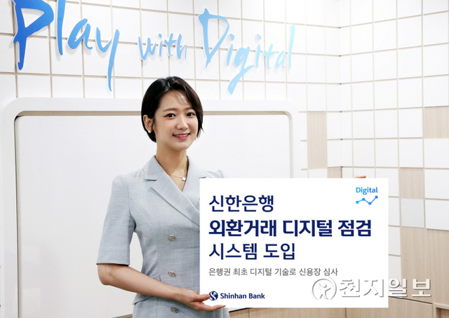 (제공: 신한은행) ⓒ천지일보 2021.8.31
