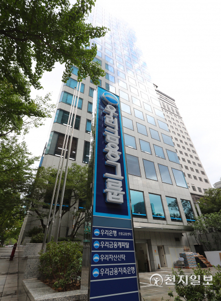 (제공: 우리금융그룹) ⓒ천지일보 2021.8.31