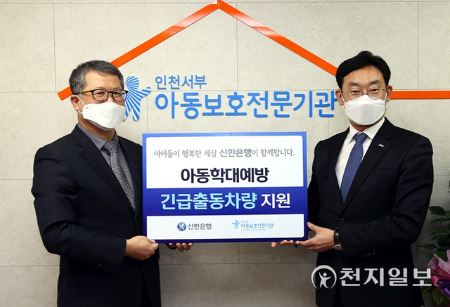 (제공: 신한은행) ⓒ천지일보DB