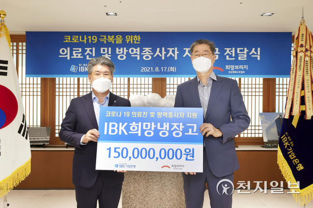 (제공: IBK기업은행)