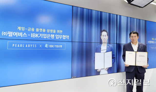 지난달 26일 서울 을지로 기업은행 본점에서 김재홍 IBK기업은행 개인고객·카드사업그룹 부행장(오른쪽)과 김경만 펄어비스 최고사업책임자가 비대면 업무협약을 맺고 있다. (제공: IBK기업은행) ⓒ천지일보 2021.9.1