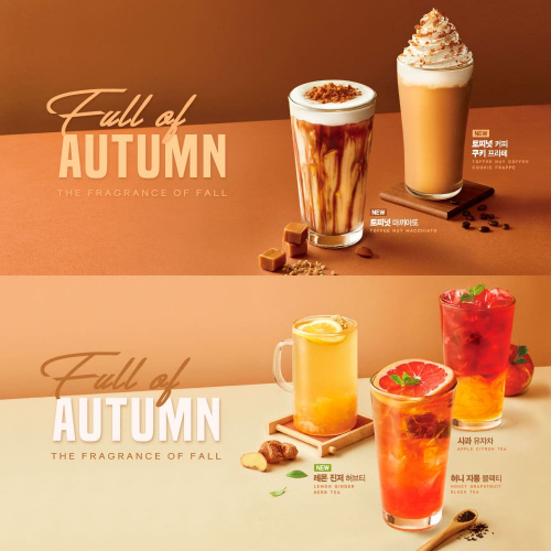 가을 신메뉴. (제공: 메가커피)
