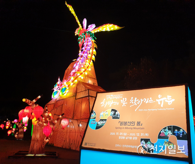 [천지일보 진주=최혜인 기자] 경남 ‘진주남강유등축제’를 비롯한 진주 10월 축제가 코로나19 상황으로 10년 만에 취소된 가운데 6일 저녁 진주성과 남강 일대에서 ‘찾아가는 유등’이 전시돼 있다. ⓒ천지일보 2020.11.6