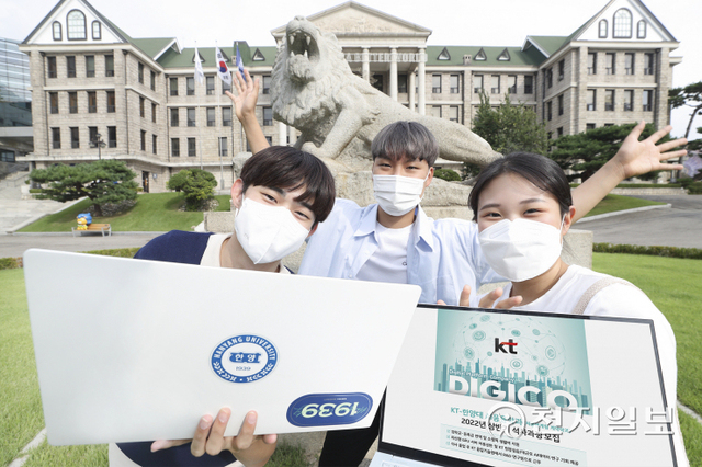 한양대학교 재학생들이 AI 계약학과 신설을 홍보하고 있다. (제공: KT) ⓒ천지일보 2021.9.2