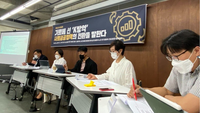 참여연대를 비롯한 시민·사회단체들이 2일 서울 종로구 참여연대 아름드리홀에서 ‘기로에 선 K방역 사회공공정책의 전환을 말하다’라는 제목의 토론회를 진행하고 있다.(출처: 참여연대)