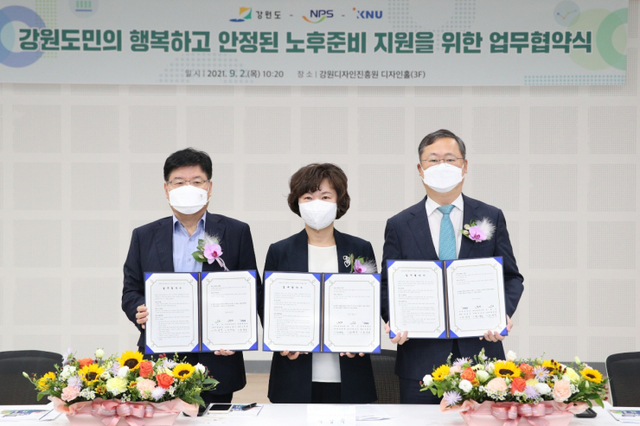 국민연금공단이 2일 노후준비에 대한 인식 제고와 지역 기반 노후준비서비스 활성화를 위해 강원도, 강원대학교와 업무협약을 체결하고 기념사진을 촬영하고 있다. (제공: 국민연금공단) ⓒ천지일보 2021.9.2