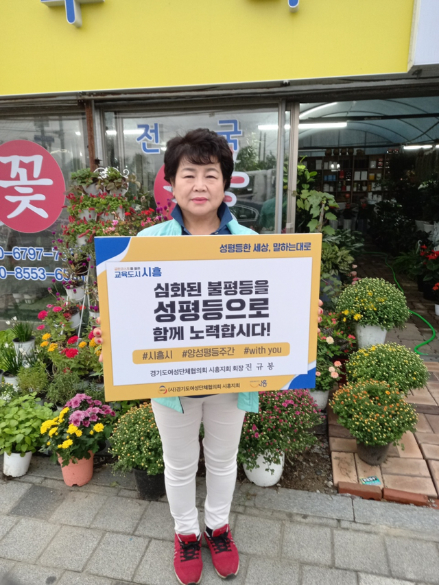 보도자료3 양성평등주간 릴레이 캠페인 ⓒ천지일보 2021.9.3