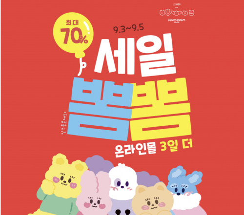 ‘앵콜 롭스 세일’ 이미지. (제공: 롯데온)