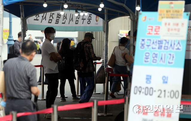 [천지일보=남승우 기자] 신종 코로나바이러스 감염증(코로나19) 신규 확진자가 1961명으로 집계된 2일 오전 서울역 광장에 마련된 임시 선별검사소에서 시민들이 코로나19 검사를 받기 위해 줄을 서서 기다리고 있다. ⓒ천지일보 2021.9.2