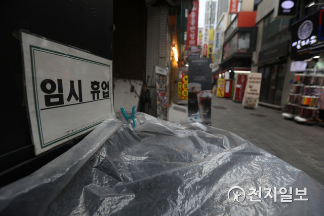 [천지일보=남승우 기자] 신종 코로나바이러스 감염증(코로나19)로 피해를 본 소상공인을 대상으로 5차 재난지원금인 ‘희망회복자금’ 신청이 시작된 17일 오후 서울 중구 명동의 한 가게에 임시 휴업 안내문이 붙어 있다. ⓒ천지일보 2021.8.17