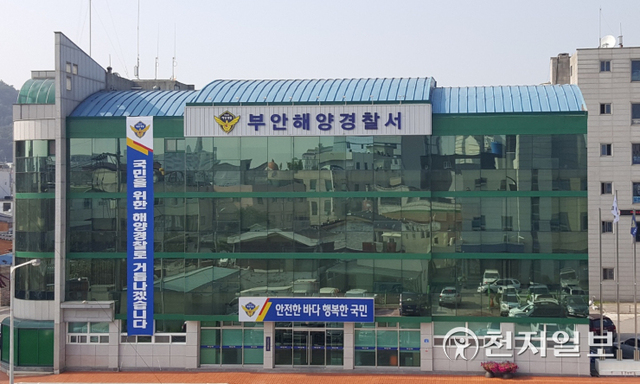 전북 부안군 부안읍 동중2길 15에 위치한 부안해양경찰서. (제공: 부안해양경찰서) ⓒ천지일보 2021.9.3