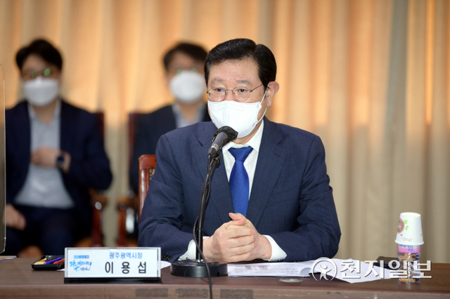 이용섭 광주시장이 3일 오전 시청 중회의실에서 열린 코로나19 지역사회 감염 확산 방지를 위한 민관공동대책위원회 회의에 참석해 관련 의견을 나누고 있다. (제공: 광주시청) ⓒ천지일보 2021.9.3