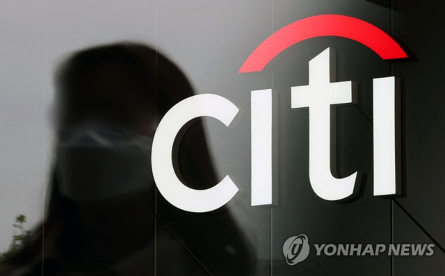 씨티은행, 소매금융 부문 철수 논의 (출처: 연합뉴스)