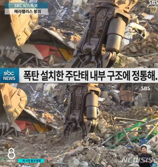 광주 건물 붕괴 참사 영상을 드라마 장면으로 사용한 SBS '펜트하우스3' (출처: 뉴시스)