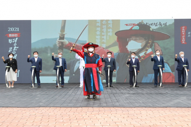 2021 명량대첩축제가 온라인 축제로 열린 가운데 김영록 도지사가 출정식을 지휘하고 있다. (제공: 해남군) ⓒ천지일보 2021.9.5