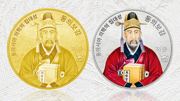 허준의 ‘동의보감 기념메달’(출처: 풍산화동양행)