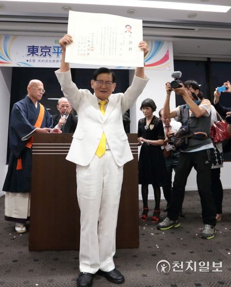 2014년 8월 28일 일본 도쿄 신주쿠에서 평화 세미나가 열린 가운데 이 대표가 일본 문화진흥회로부터 감사장을 받고 이를 보이고 있다. ⓒ천지일보 2021.9.5 (제공: HWPL)