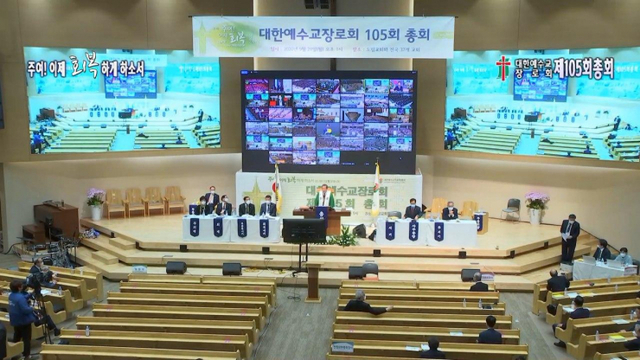 대한예수교장로회 통합(예장통합)이 21일 제105회 온라인 총회를 진행한 가운데 제주노회가 명성교회 수습안 철회 안건을 본회의에서 다뤄달라고 제안했지만 거절됐다. 예장통합이 이날 서울 도림교회를 본부로 전국 37곳의 회집 장소에서 줌을 활용한 온라인 정기총회를 진행하고 있다. (출처: 예장통합 총회 실황 유튜브 화면캡처)