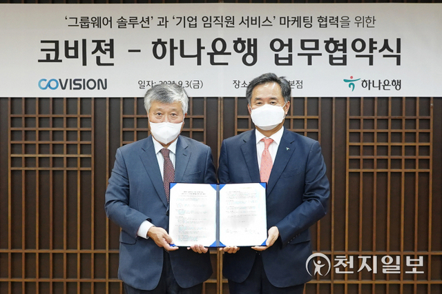 박지환 하나은행 CIB그룹 부행장(오른쪽)이  서울 을지로 하나은행 본점에서 그룹웨어 솔루션 및 임직원 비대면 금융서비스 제공을 위한 업무협약 체결 기념촬영을 하고 있다. (제공: 하나은행) ⓒ천지일보 2021.9.6