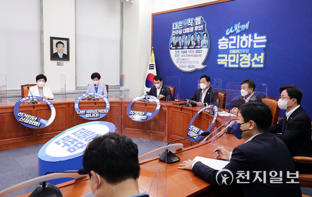 [천지일보=박준성 기자] 더불어민주당 송영길 대표가 1일 서울 여의도 국회에서 열린 최고위원회의에서 발언하고 있다. (제공: 민주당) ⓒ천지일보 2021.9.1