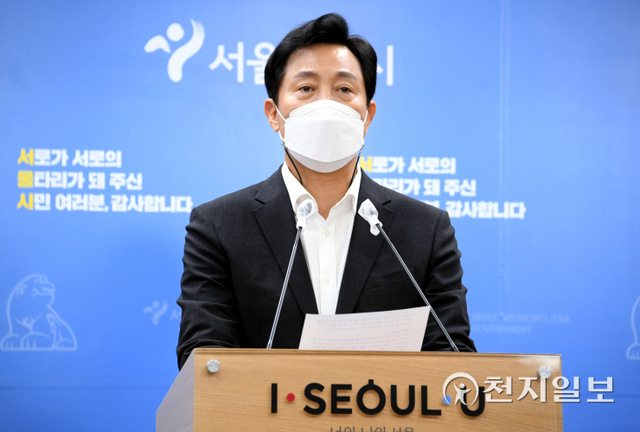 [천지일보=박준성 기자] 오세훈 서울시장이 6일 오후 서울시청 브리핑실에서 압수수색, 참고인 조사 등 경찰 수사와 관련 입장을 밝히고 있다. (제공: 서울시) ⓒ천지일보 2021.9.6