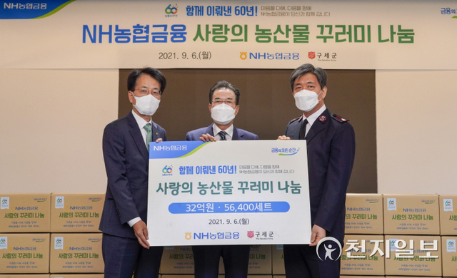 6일 (왼쪽부터) 손병환 NH농협금융지주 회장, 이성희 농협중앙회 회장, 장만희 구세군 사령관이 농협 창립 60주년을 기념하는 ‘사랑의 농산물 꾸러미’ 전달 후 기념촬영을 하고 있다. (제공: NH농협금융지주) ⓒ천지일보 2021.9.6