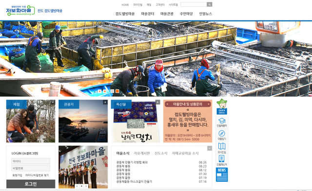 추석 명절을 앞두고 소포검정쌀마을 등 진도군 정보화마을에서 생산한 신선하고 우수한 농수특산물을 온라인 할인 판매한다. (제공: 진도군) ⓒ천지일보 2021.9.6