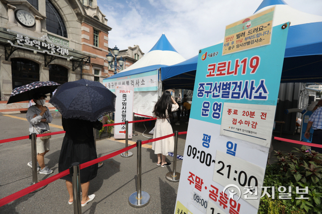 [천지일보=남승우 기자] 신종 코로나바이러스 감염증(코로나19) 신규 확진자가 1490명으로 집계된 5일 서울역 광장에 마련된 코로나19 임시 선별검사소에서 시민들이 코로나19 검사를 대기하고 있다. ⓒ천지일보 2021.9.5
