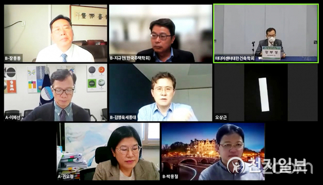 5일 ‘국민을 위한 LH의 혁신방안 모색’을 주제로 각 분야 전문가들이 참석한 가운데 2차 건축도시단체 연합 온라인 토론회가 열리고 있다. (출처: 대한건축학회 건축TV 유튜브) ⓒ천지일보 2021.8.6