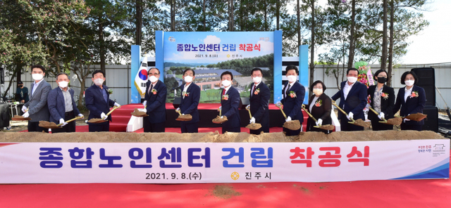 8일 오후 3시 30분 경남 진주시 문산읍 삼곡리에서 조규일 시장과 이상영 시의장을 비롯한 시의원, 기관·사회단체장, 주민들이 참석한 가운데 종합노인센터 착공식이 열리고 있다. (제공: 진주시) ⓒ천지일보 2021.9.8