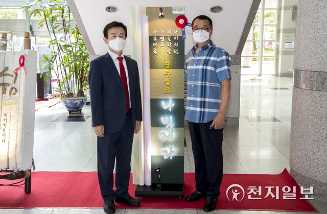 [천지일보 진주=최혜인 기자] 8일 진주시청 로비에서 ‘아름다운 간판 디자인전’ 대상에 선정된 진주실크로 만든 간판이 전시돼 있다. 사진은 기념촬영하는 조규일 진주시장(왼쪽)과 허종우씨.조규일 진주시장은 “독창적이고 세련된 간판은 도시의 품격과 문화 수준을 나타내는 지표가 된다”며 “이번 디자인전을 계기로 광고물의 수준 향상과 바람직한 광고 문화를 한 단계 더 발전시키기를 기대한다”고 말했다.이번 디자인전에서는 창작모형 13점, 창작디자인 39점, 간판 그림 그리기 부문 184점이 응모됐으며 심사위원회의 심사를 거쳐 분야별로 각각 5점, 16점, 23점이 수상작으로 선정됐다.특히 초등학생 공모 부문인 간판 그림 그리기 부문에서는 미래 꿈나무들의 눈높이로 도시 공간을 표현한 작품들이 많이 출품됐다. 디자인전은 오는 10일까지 시청 로비에서 열리며 광고의 역사와 다양하고 독창적인 광고물을 만나볼 수 있다. (사진 제공: 진주시) ⓒ천지일보 2021.9.8