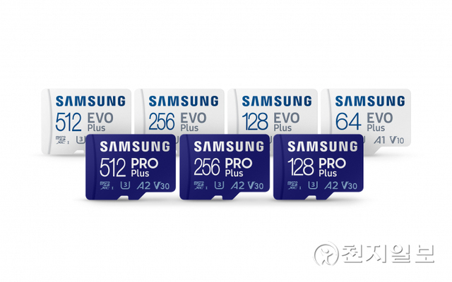 삼성전자 마이크로 SD카드 신제품 ‘PRO PLUS’와 ‘EVO PLUS’. (제공: 삼성전자) ⓒ천지일보 2021.9.8