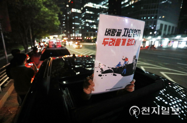 [천지일보=남승우 기자] 코로나19 사회적 거리두기로 인한 영업시간 제한에 반발한 자영업자들이 8일 오후 11시경 서울 양화대교 북단 등에서 차량행진을 시작해 9일 새벽 여의도로 진입하며 정부 방역지침에 항의하는 내용의 피켓을 들어 보이고 있다. ⓒ천지일보 2021.9.9